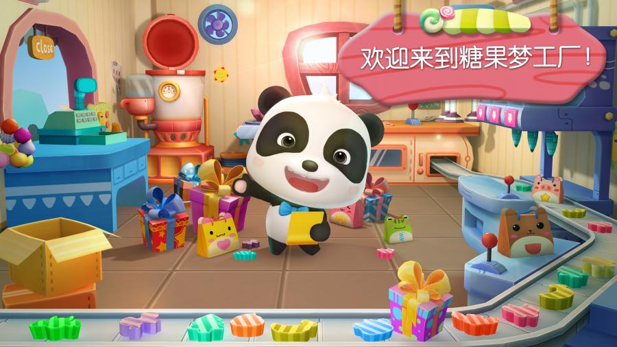 糖果工厂截图
