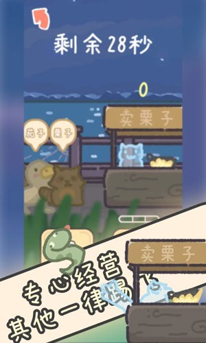 流浪餐厅厨神截图