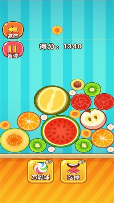 果蔬大合成截图