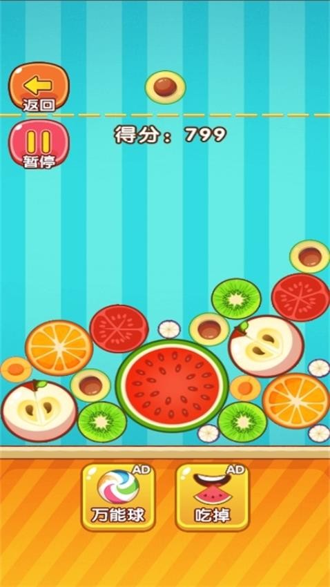 果蔬大合成截图