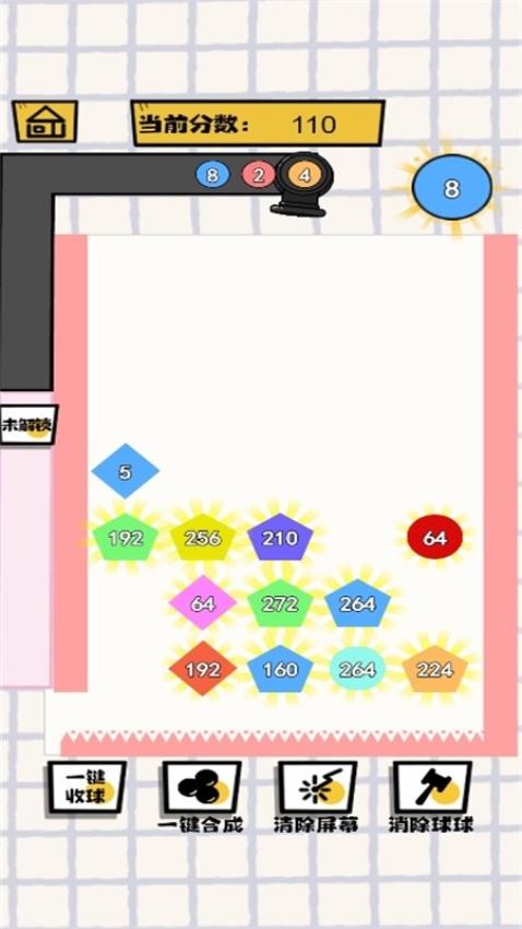 球了个球啊截图