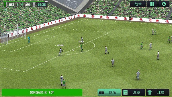 足球经理2020截图