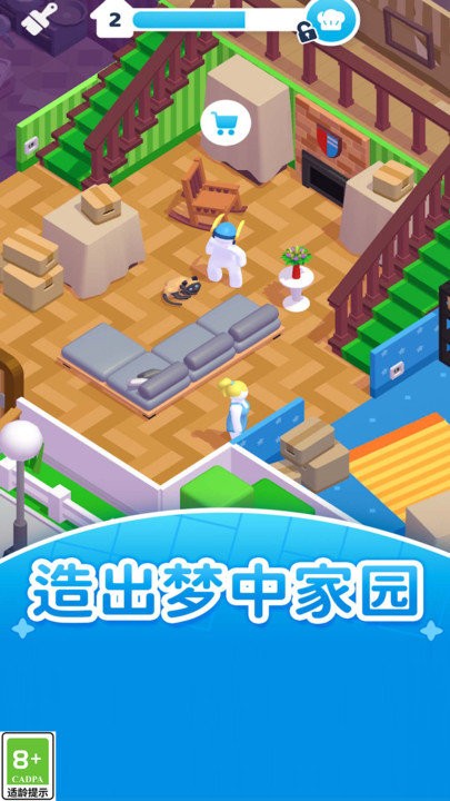 打工人的逆袭截图