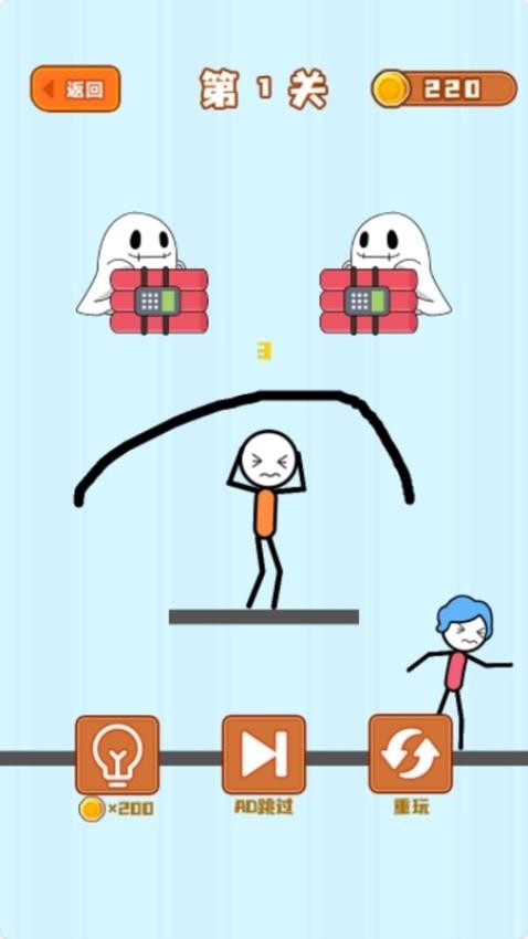 魔法画线火柴人截图