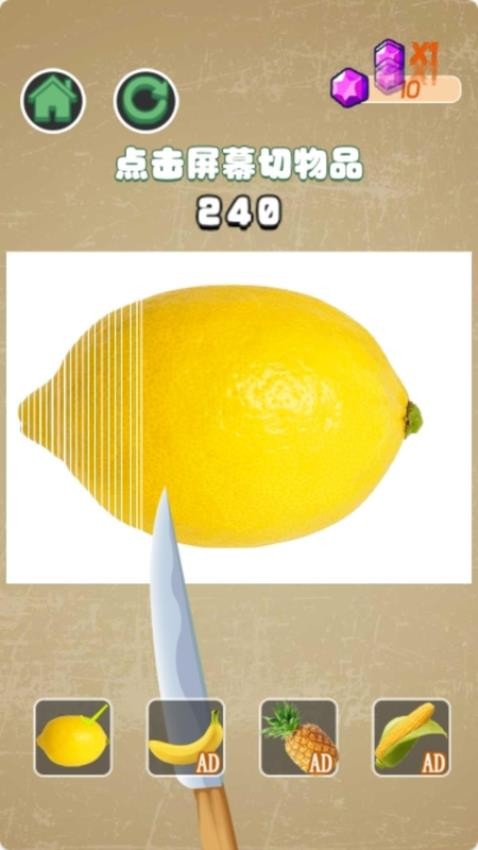 躺平解压之旅截图