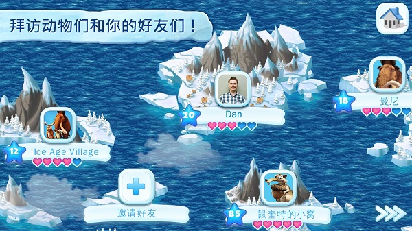 冰川时代村庄截图