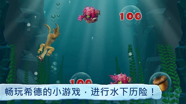 冰川时代村庄截图