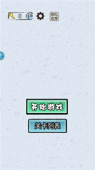 火眼金睛截图