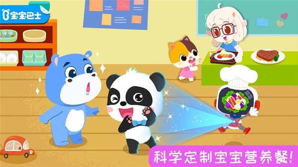 宝宝营养料理截图
