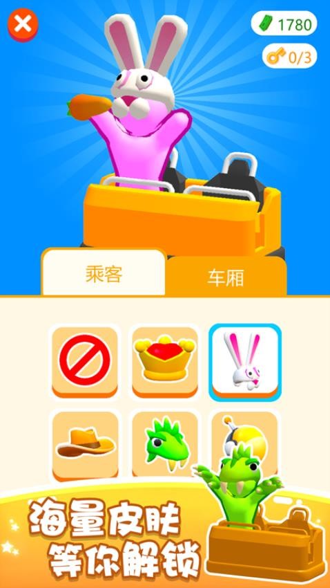 极速飞跃挑战截图