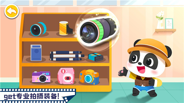 宝宝摩登照相馆截图