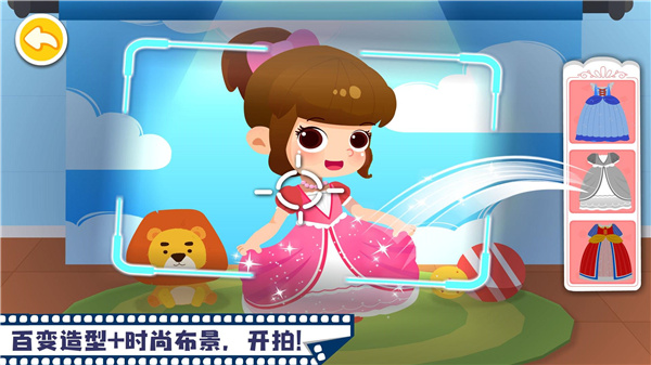 宝宝摩登照相馆截图