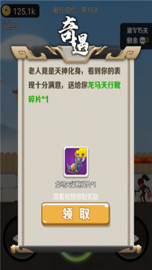 我功夫了得截图