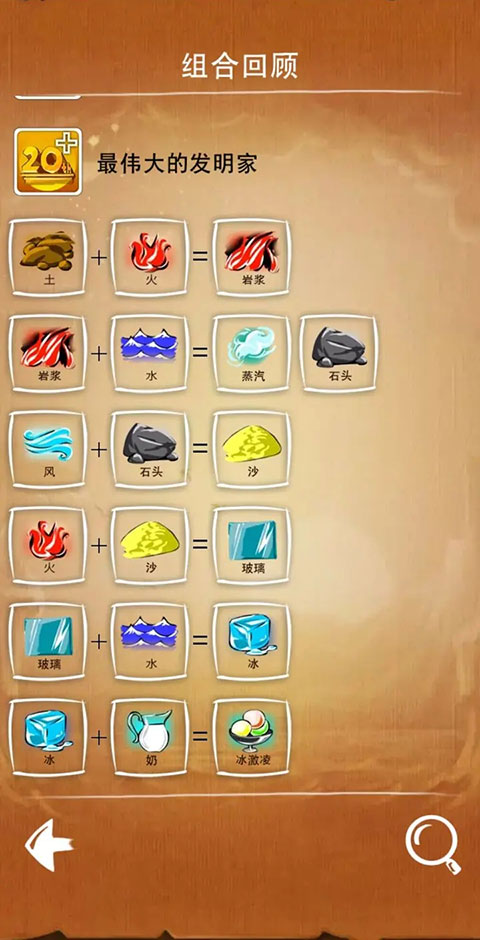 涂鸦上帝闪电战截图