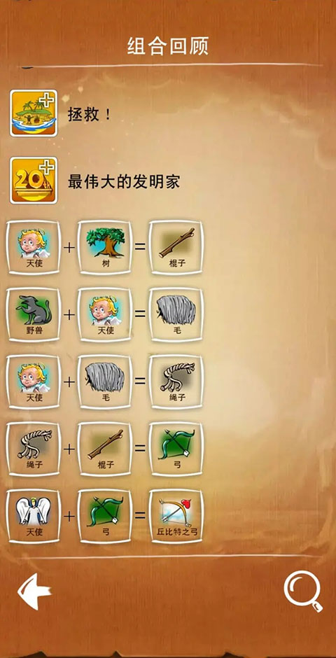 涂鸦上帝闪电战截图