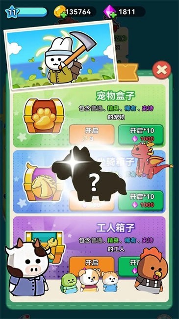 原料加工大师截图