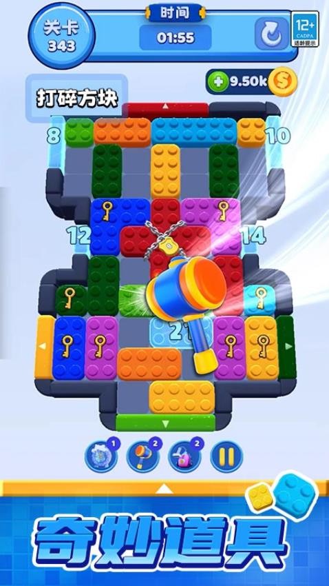 缤纷消方块截图