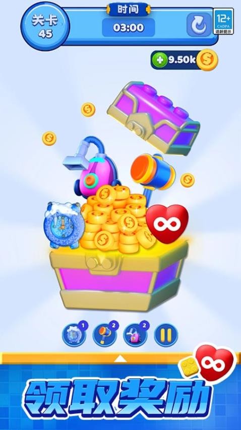 缤纷消方块截图