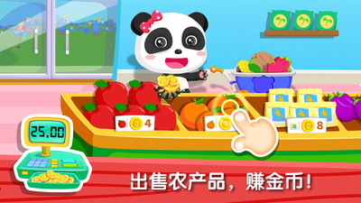 奇妙农场体验截图