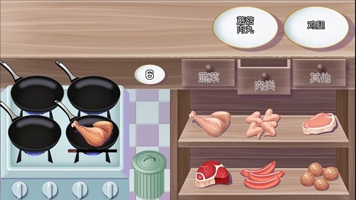 公主爱烹饪截图