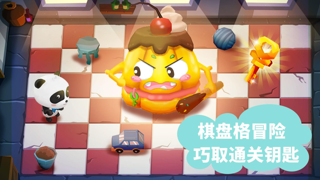 宝宝迷宫大作战截图