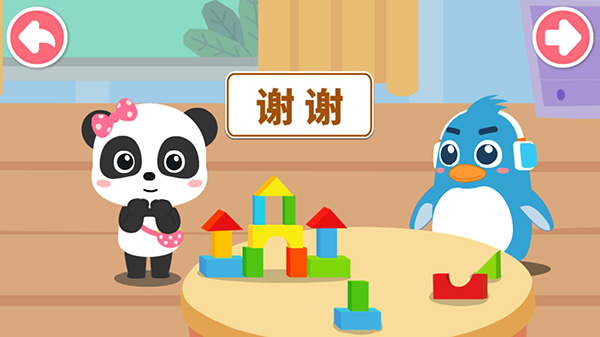 宝宝情商养成截图