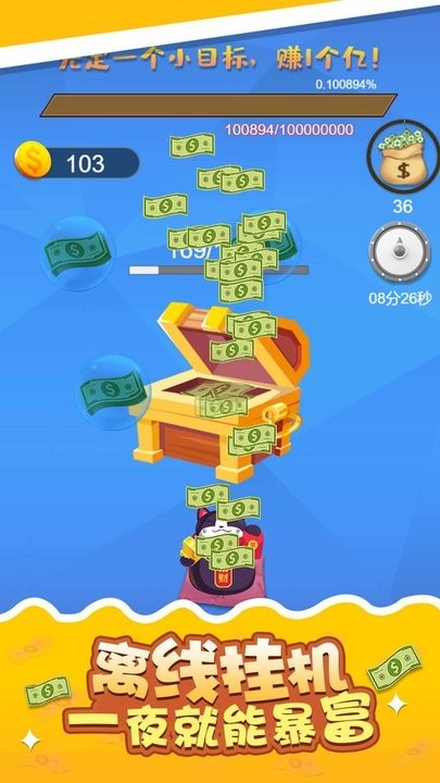 开心接金币截图