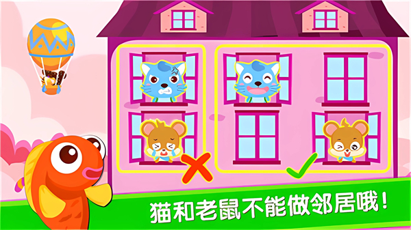 宝宝当店长截图