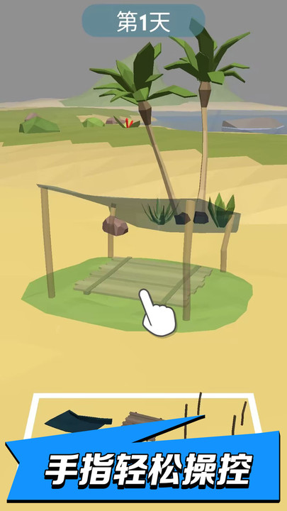 不一样的生活物语截图