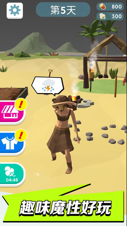 不一样的生活物语截图