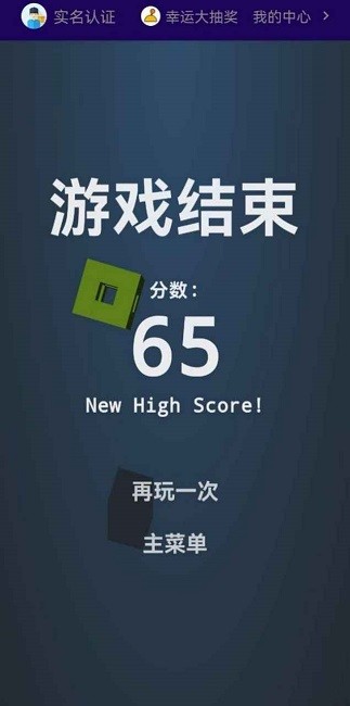 长条消除5截图