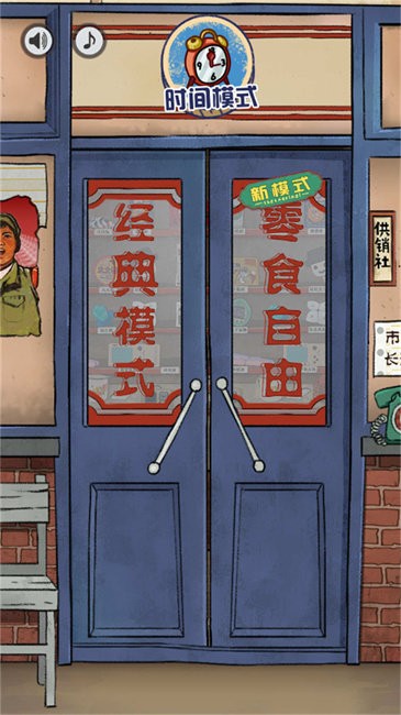 我的脑瓜真聪明截图