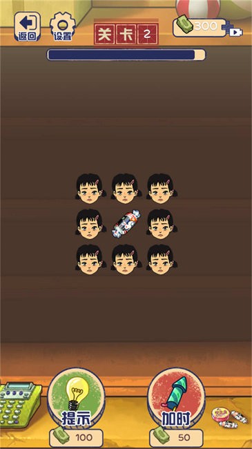 我的脑瓜真聪明截图