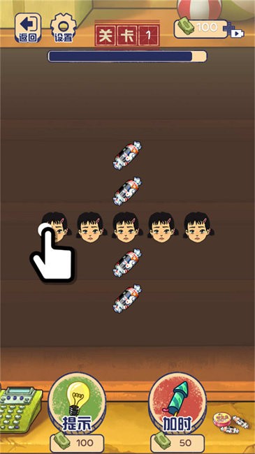 我的脑瓜真聪明截图