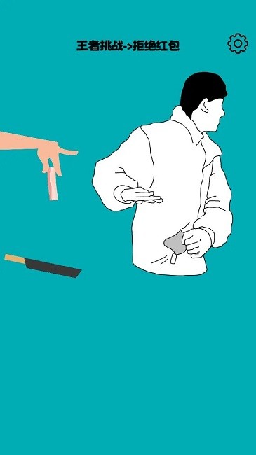 就差一丢丢截图
