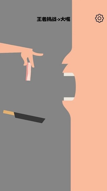 就差一丢丢截图