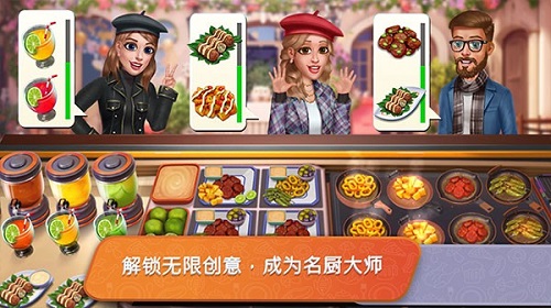餐车烹饪截图