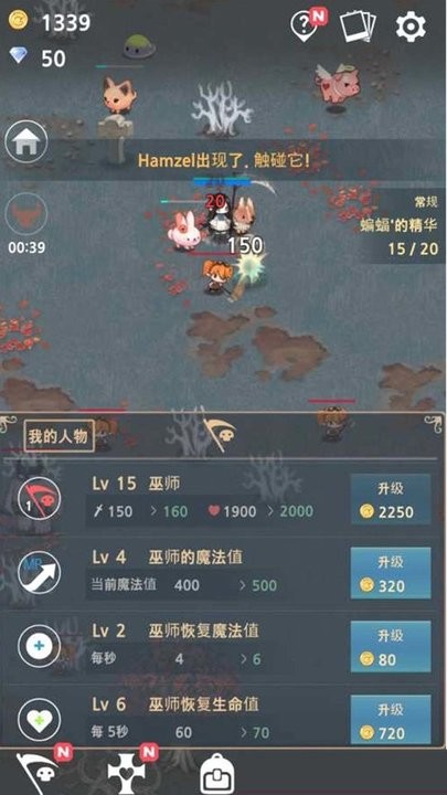 传说中的勇者截图