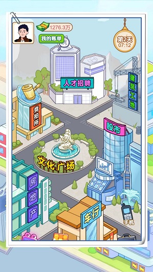 从零开始当老板截图