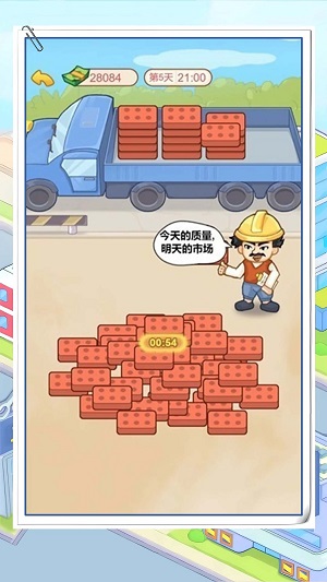 从零开始当老板截图