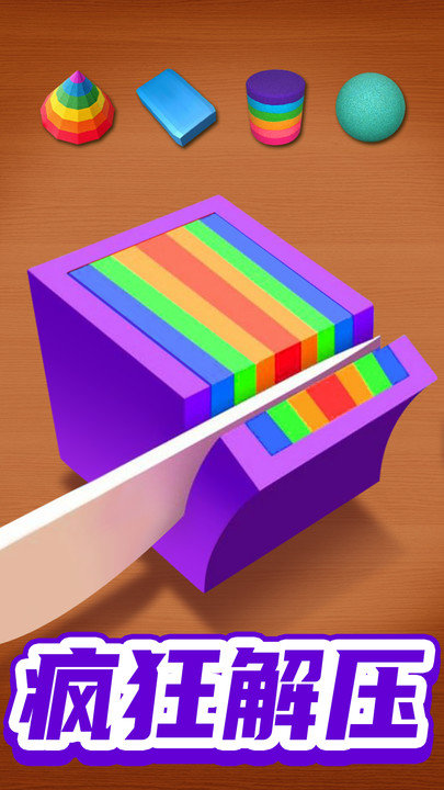 抗压玩具盒截图