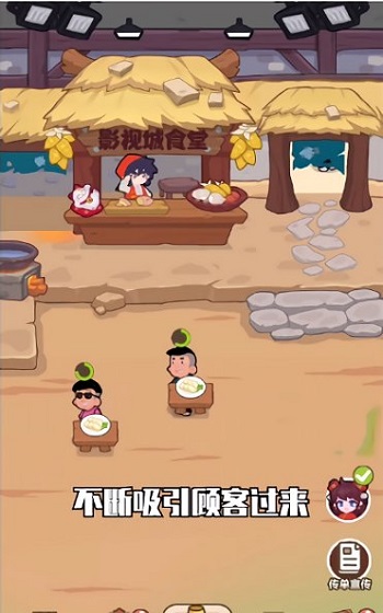 我在横店开餐馆最新版截图