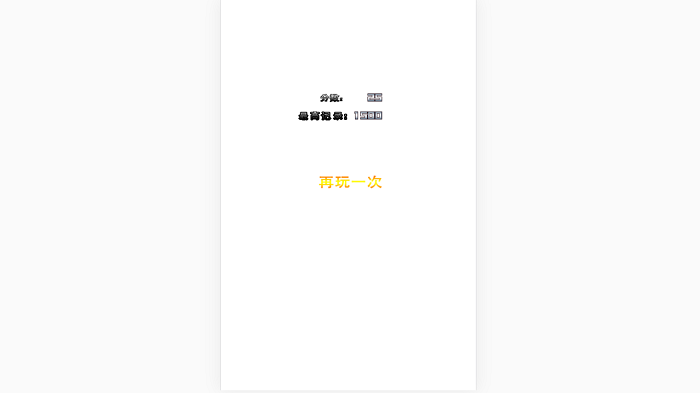 搏命一跳截图