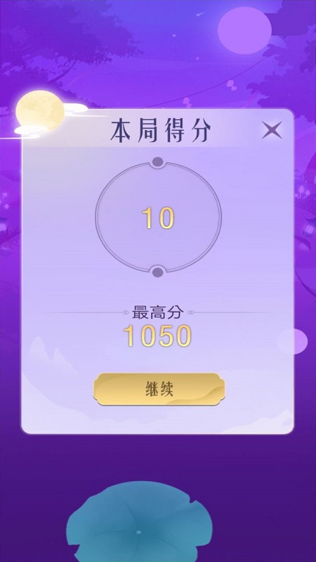急速弹球截图