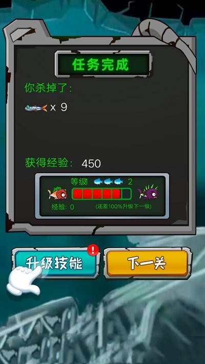 吞噬停不下截图