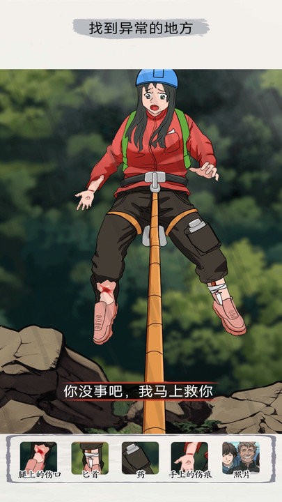 出动解谜想想看截图