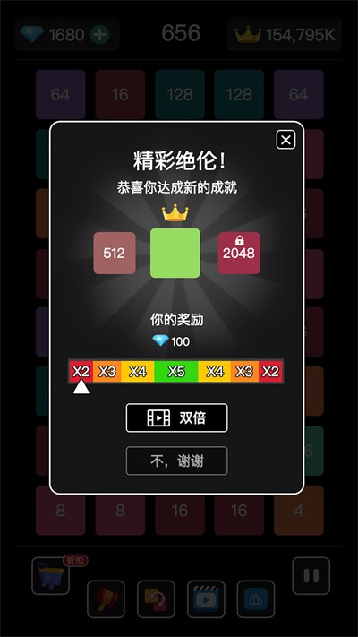 2048连线合成截图