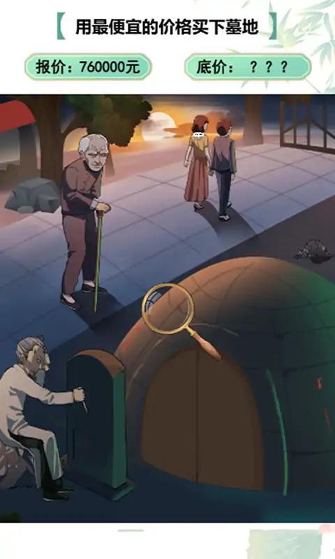 我的找茬日记截图