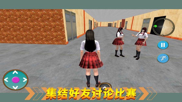 热血校园生活截图