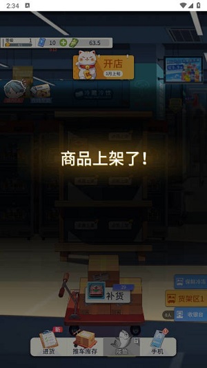 华尔街之王截图